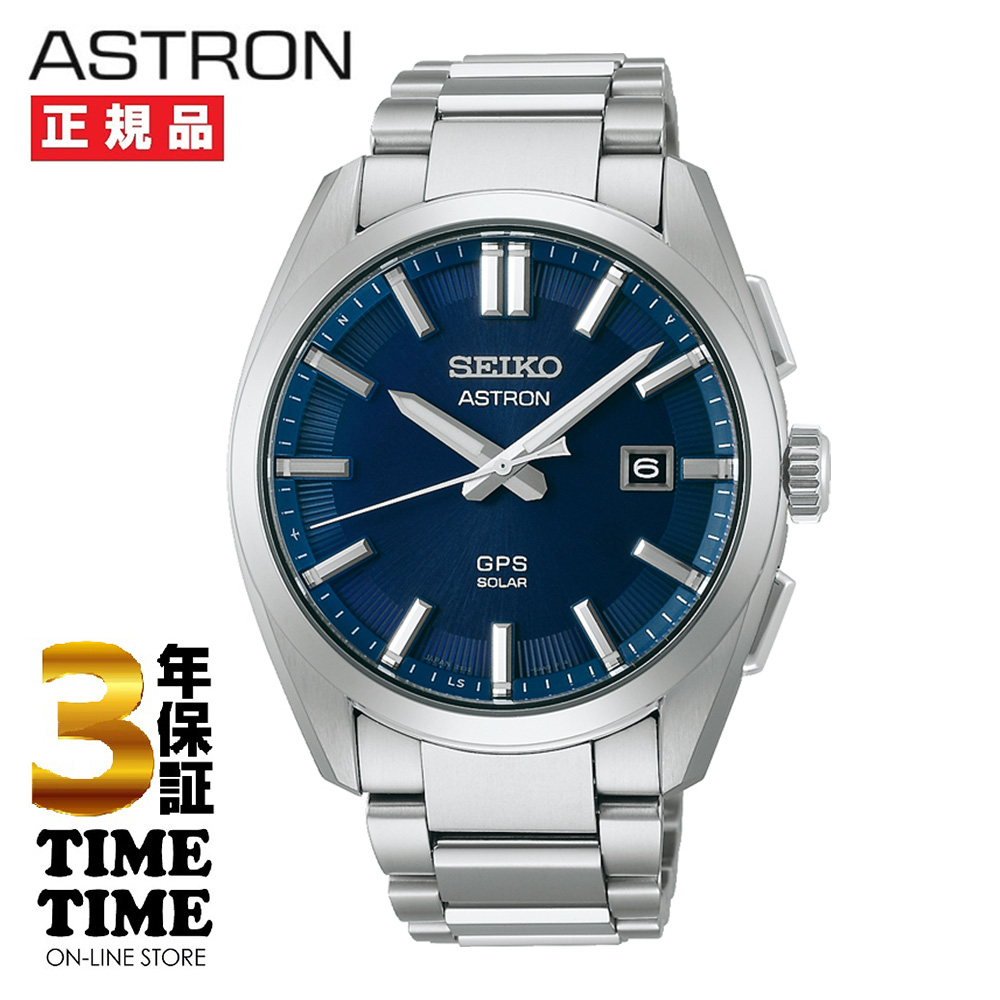 SEIKO セイコー ASTRON アストロン NEXTER ネクスター GPSソーラー電波 シルバー SBXD033【安心の5年保証】