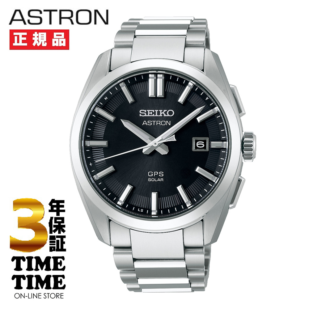 SEIKO セイコー ASTRON アストロン NEXTER ネクスター GPSソーラー電波 シルバー SBXD035【安心の5年保証】