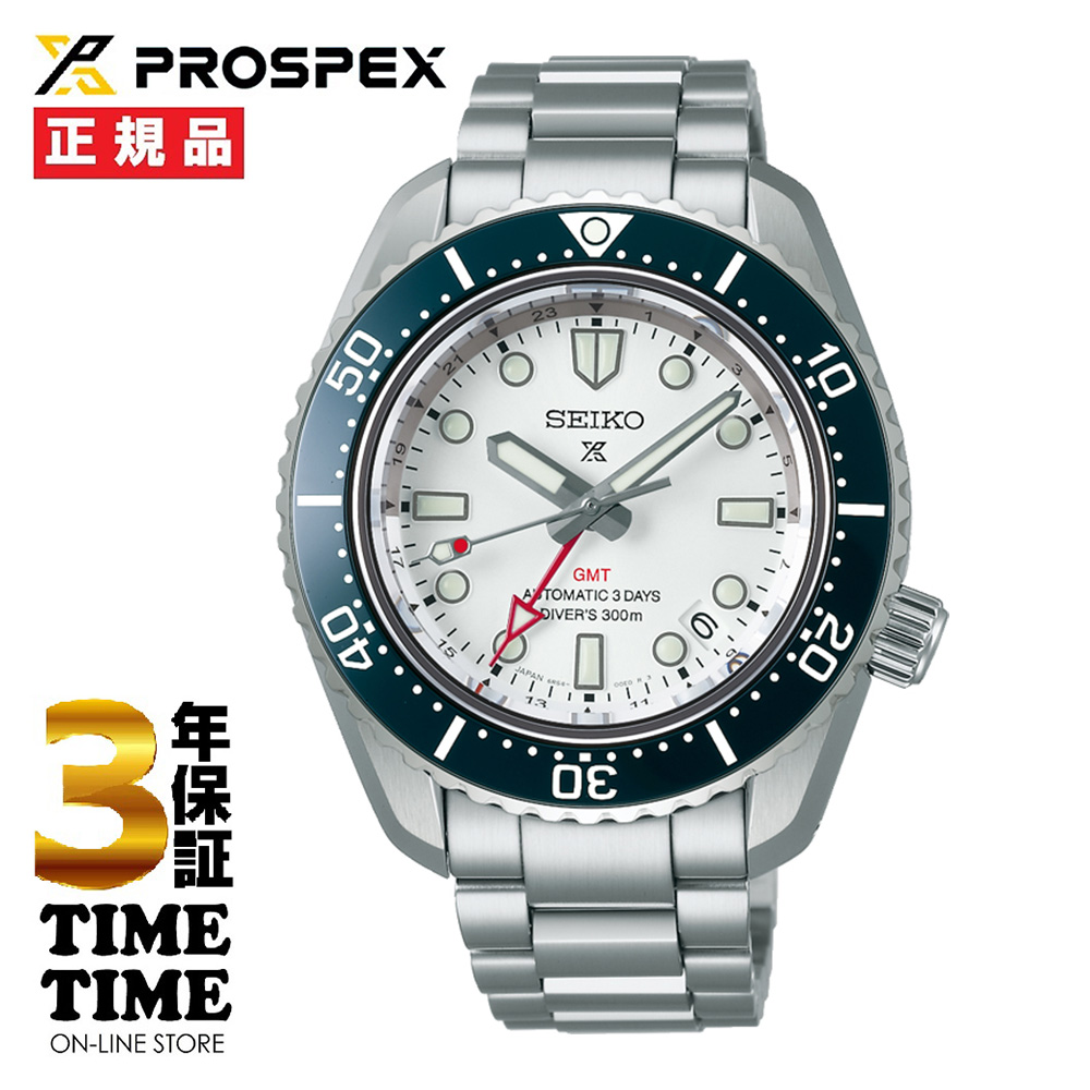 SEIKO セイコー Prospex プロスペックス 1968 メカニカルダイバーズ 現代デザイン GMT ホワイト SBEJ029 【安心の5年保証】