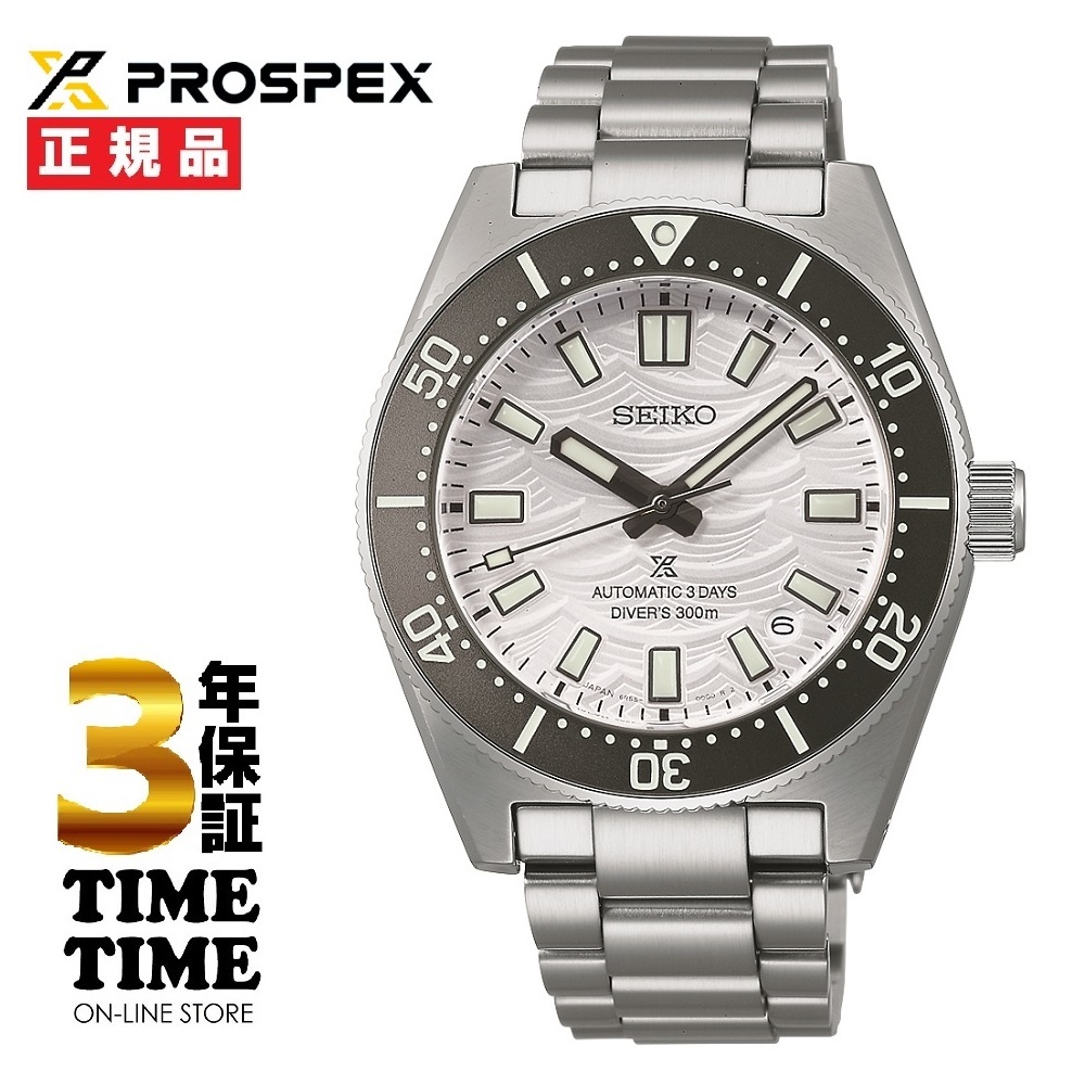 5/10発売！予約受付中！SEIKO セイコー Prospex プロスペックス  ダイバースキューバ メカニカル 自動巻き 流通限定モデル SBDC213【安心の3年保証】