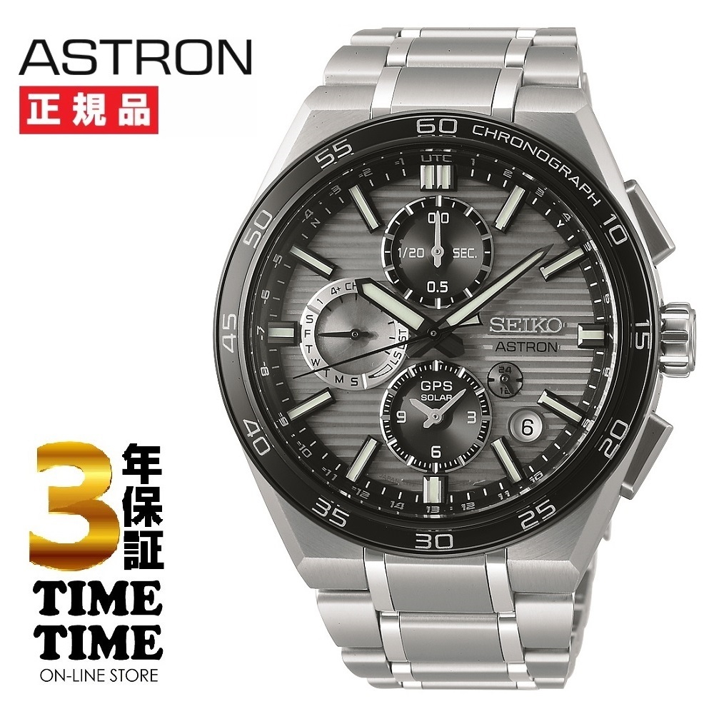 5/10発売！予約受付中！SEIKO セイコー ASTRON アストロン NEXTER ネクスター GPSソーラー電波 SBXC177【安心の3年保証】