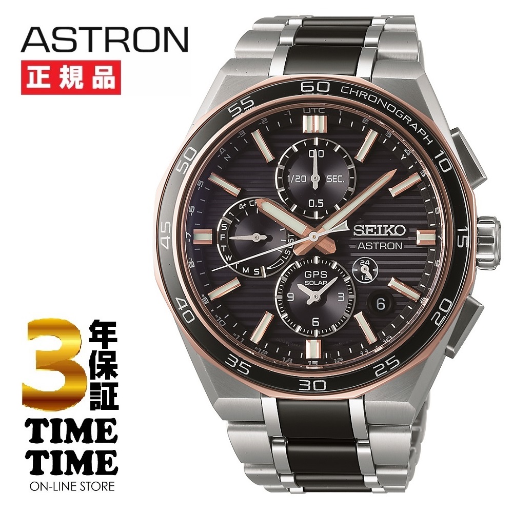5/10発売！予約受付中！SEIKO セイコー ASTRON アストロン NEXTER ネクスター  2025 限定モデル GPSソーラー電波 SBXC180 数量限定1,500本 【安心の3年保証】