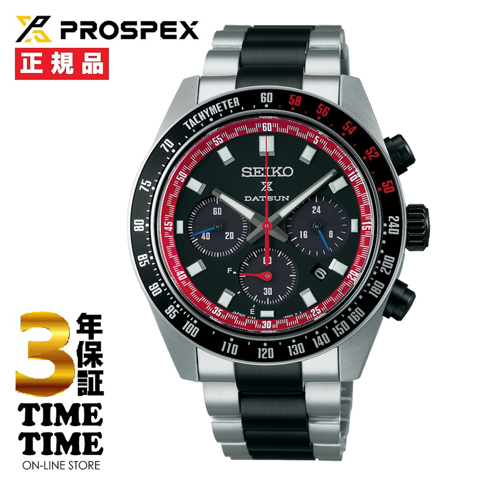 SEIKO セイコー Prospex プロスペックス SPEEDTIMER ダットサン240Zコラボレーション限定モデル ブラック 世界数量限定2,500本（うち国内1,200本）SBDL121【安心の5年保証】