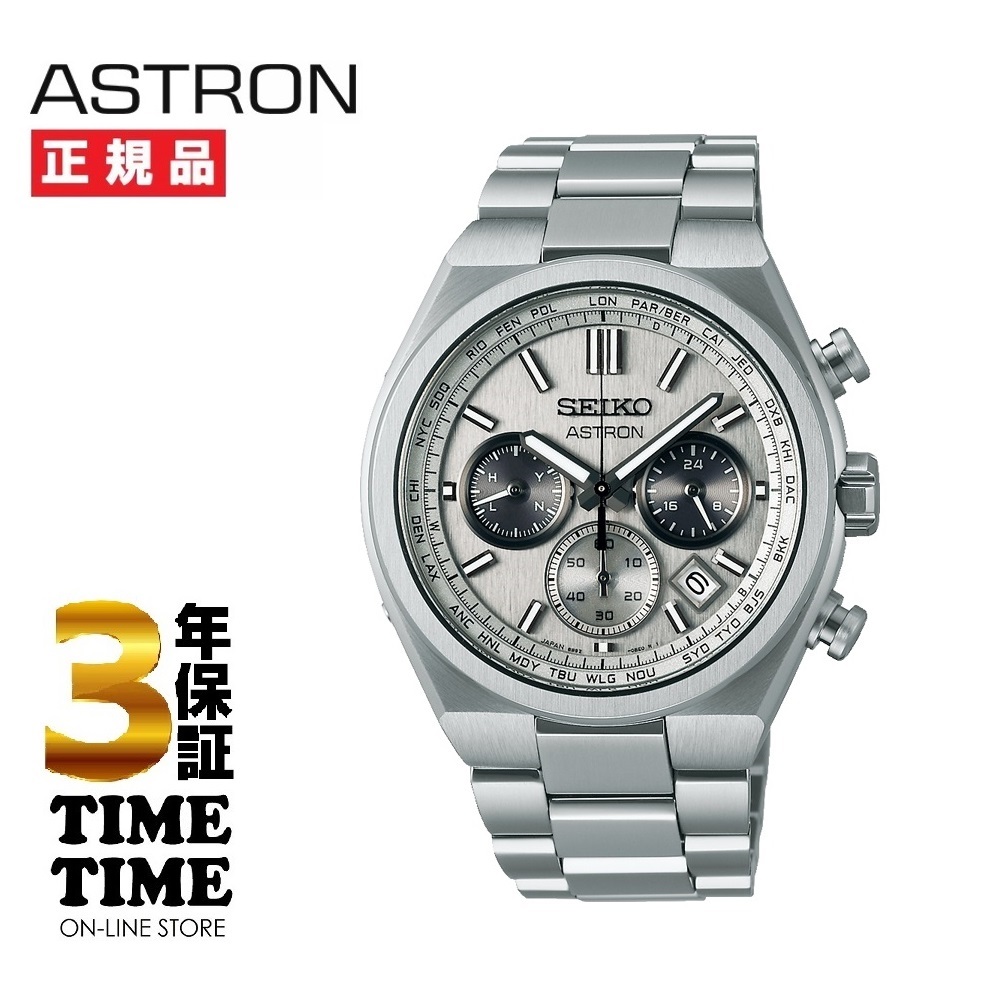 5/10発売！予約受付中！SEIKO セイコー ASTRON アストロン Nexter ソーラー電波 ワールドタイム グレーシルバー SBXY095【安心の3年保証】