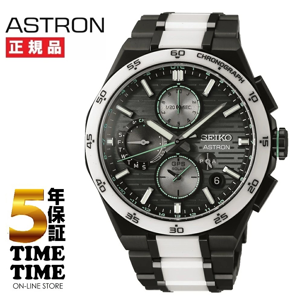 SEIKO セイコー ASTRON アストロン NEXTER ネクスター  2025 限定モデル GPSソーラー電波 SBXC185 数量限定1,200本 【安心の5年保証】