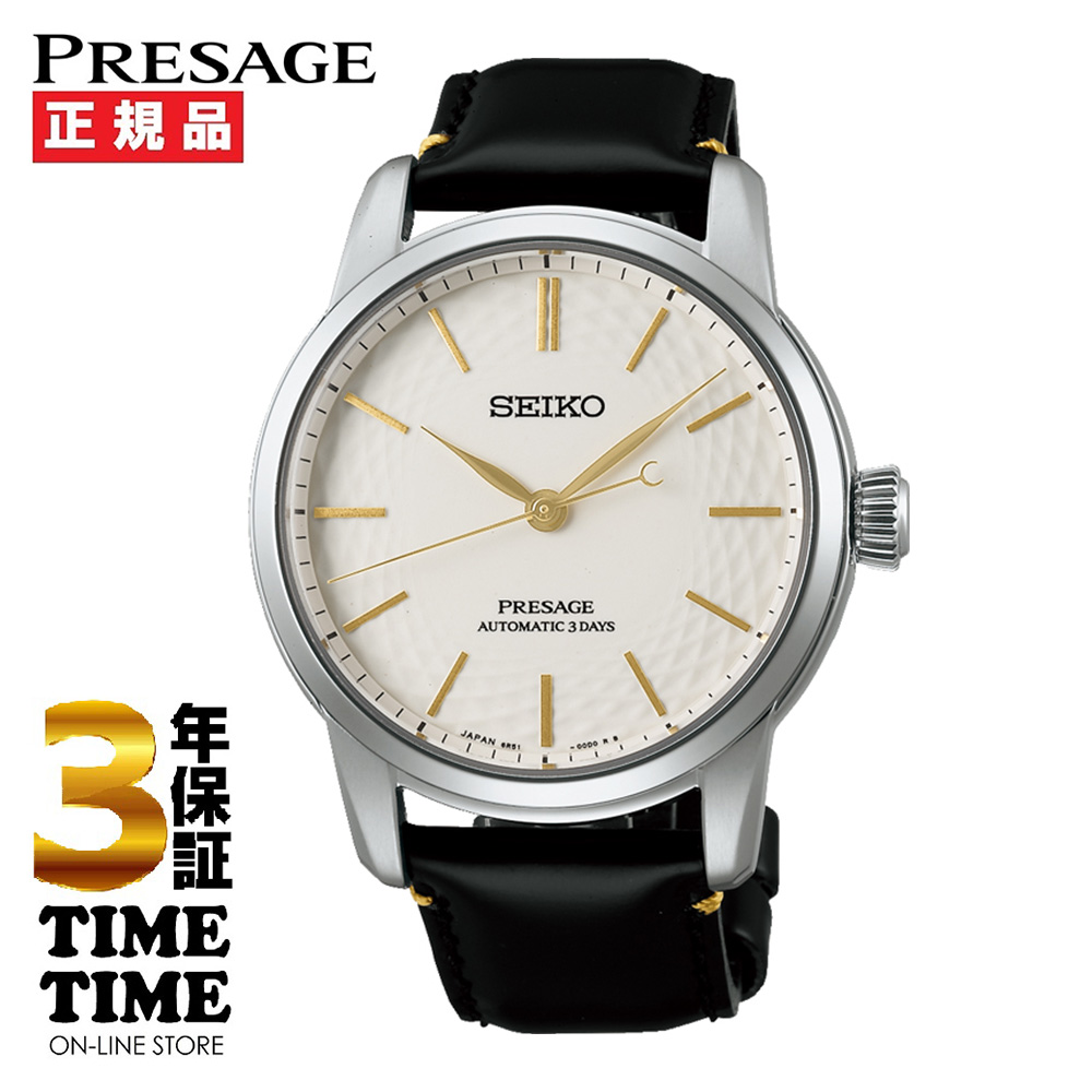 SEIKO セイコー Presage プレザージュ Craftsmanship 有田焼「無釉」ダイヤル 世界数量限定1,200本(うち国内300本)SARX127【安心の5年保証】