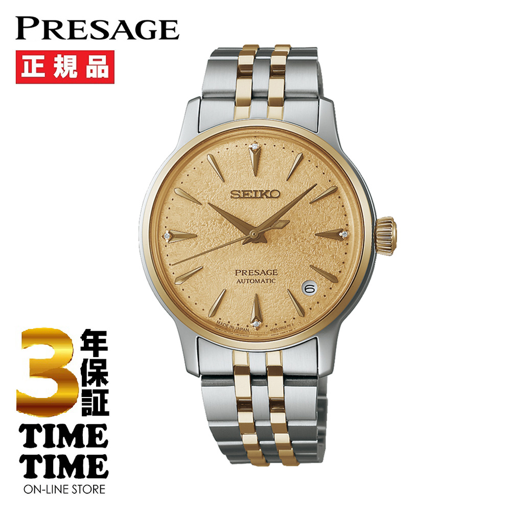 SEIKO セイコー Presage プレザージュ フローズンカクテル SRRY052 【安心の5年保証】