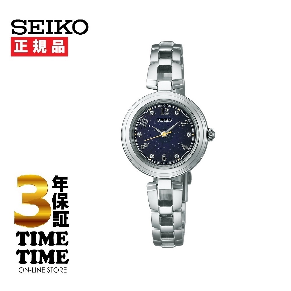 5/10発売！予約受付中！SEIKO SELECTION セイコーセレクション Sシリーズ販売店限定モデル レディース ソーラー電波 ネイビー SWFH149 【安心の3年保証】