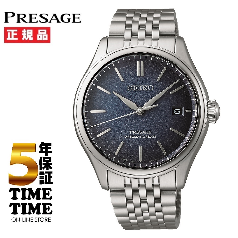 SEIKO セイコー Presage プレザージュ Classic Series メカニカル  SARX133 【安心の5年保証】