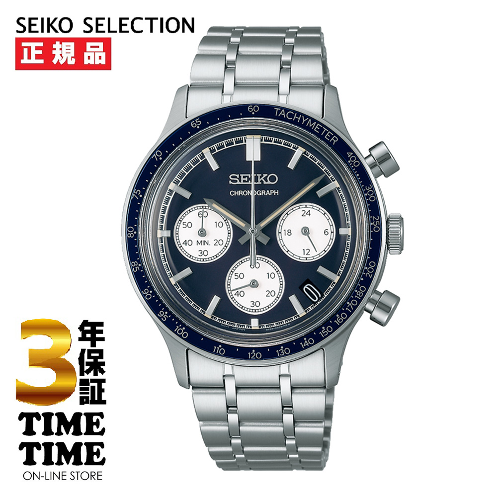 SEIKO SELECTION セイコーセレクション Sシリーズ メンズ クロノグラフ ネイビー SBTR053 【安心の5年保証】
