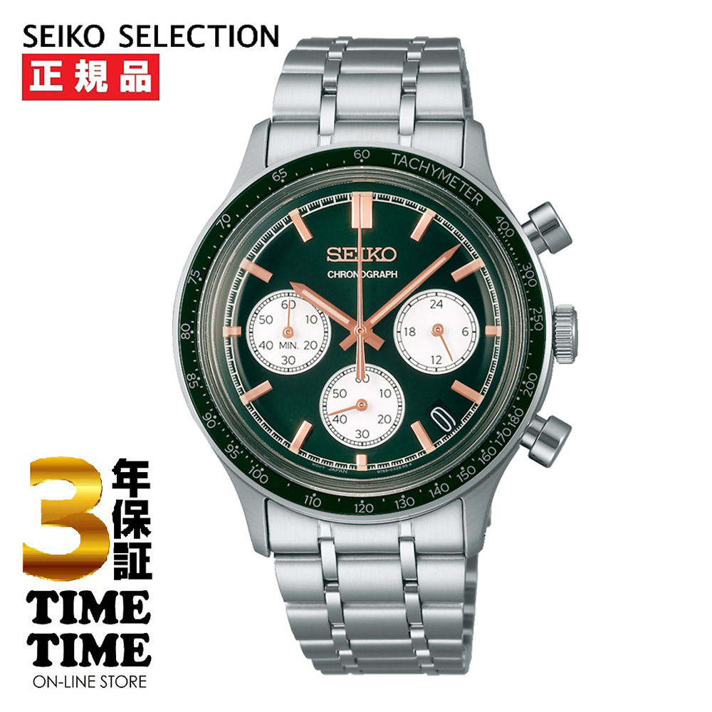 SEIKO SELECTION セイコーセレクション Sシリーズ メンズ クロノグラフ グリーン SBTR057 【安心の5年保証】