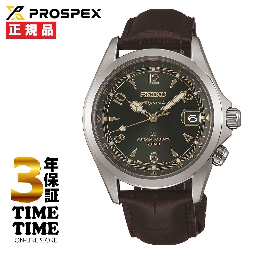 SEIKO セイコー Prospex プロスペックス アルピニスト メカニカル SBDC211【安心の5年保証】
