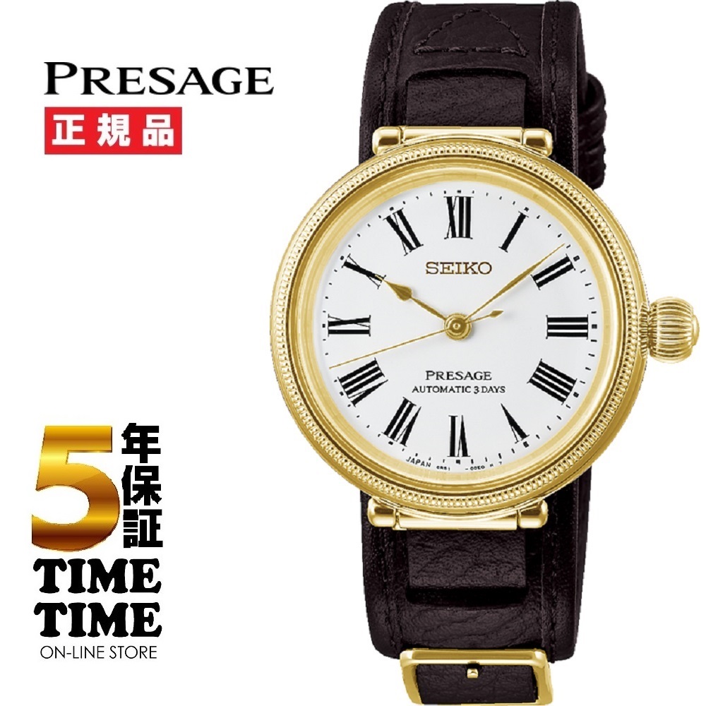 2/6発売!予約受付中!SEIKO セイコー Presage プレザージュ セイコー創業145周年記念 クラフツマンシップ 琺瑯ダイヤルモデル SARX136 数量限定1,450本 【安心の5年保証】