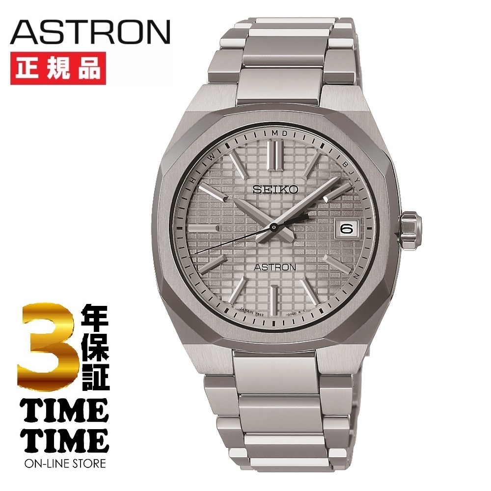 SEIKO セイコー ASTRON アストロン Nexter ソーラー電波 SBXY099【安心の5年保証】
