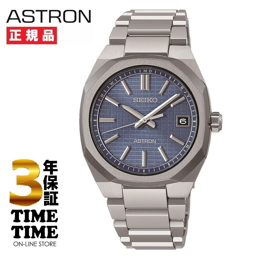 SEIKO セイコー ASTRON アストロン Nexter ソーラー電波 SBXY101【安心の5年保証】