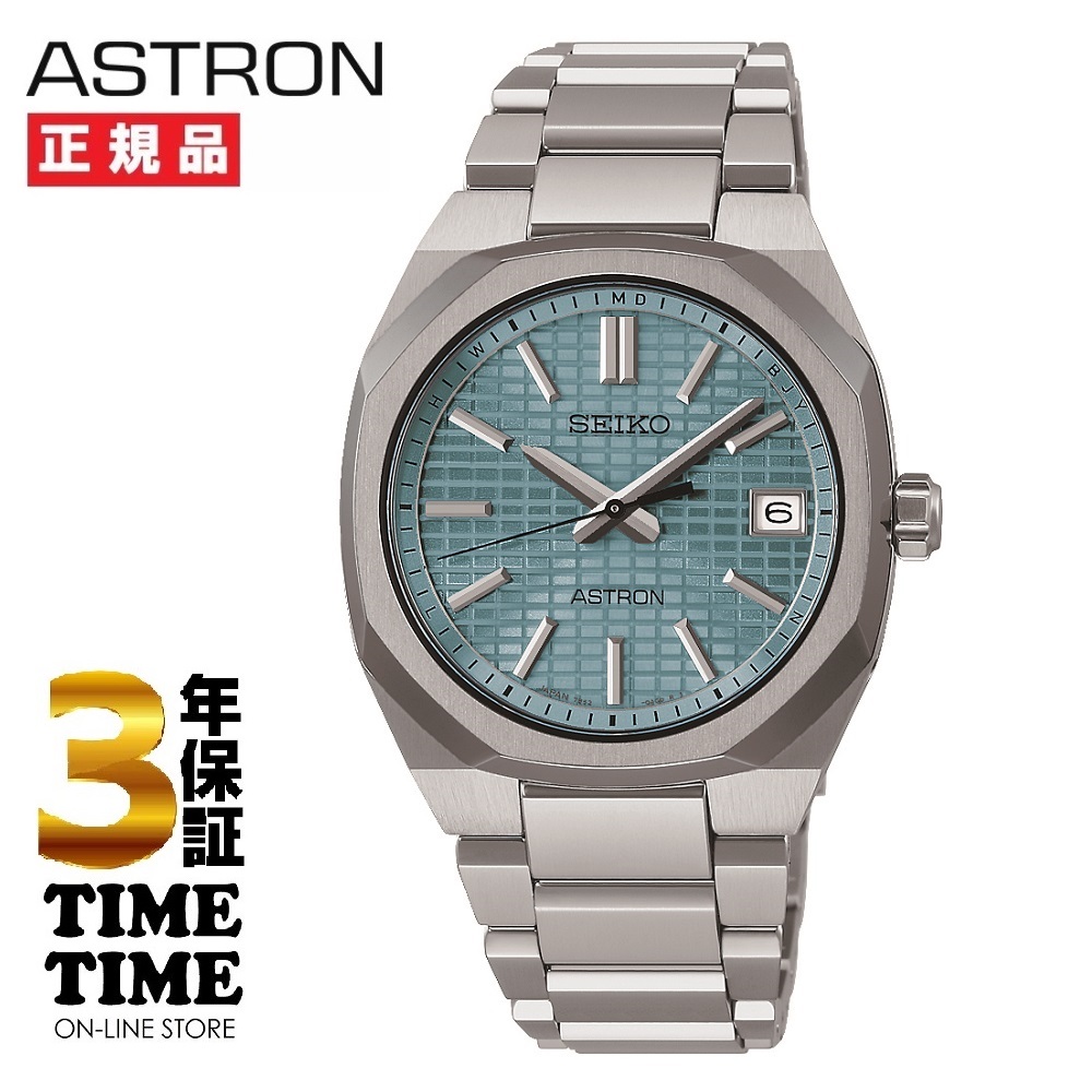 SEIKO セイコー ASTRON アストロン Nexter ソーラー電波 SBXY103【安心の5年保証】
