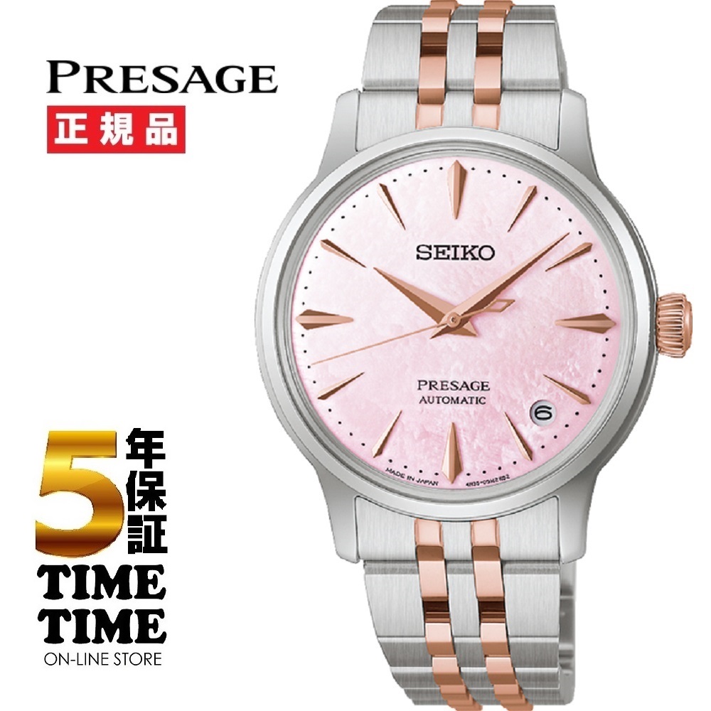 2/6発売！SEIKO セイコー Presage プレザージュ Cocktail Time  SARY270【安心の5年保証】