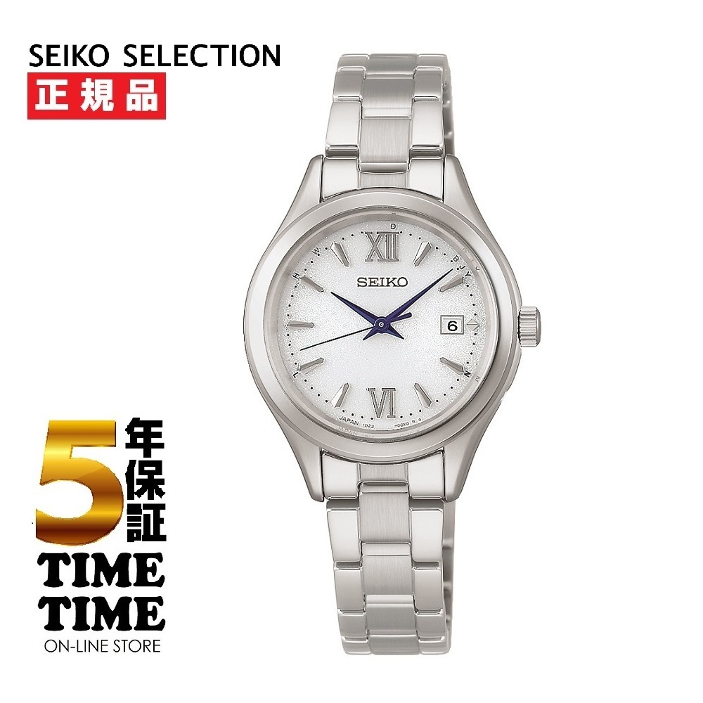 5/15発売！予約受付中！SEIKO SELECTION セイコーセレクション ソーラー電波 ベルト調整簡単 HFE001J【安心の5年保証】