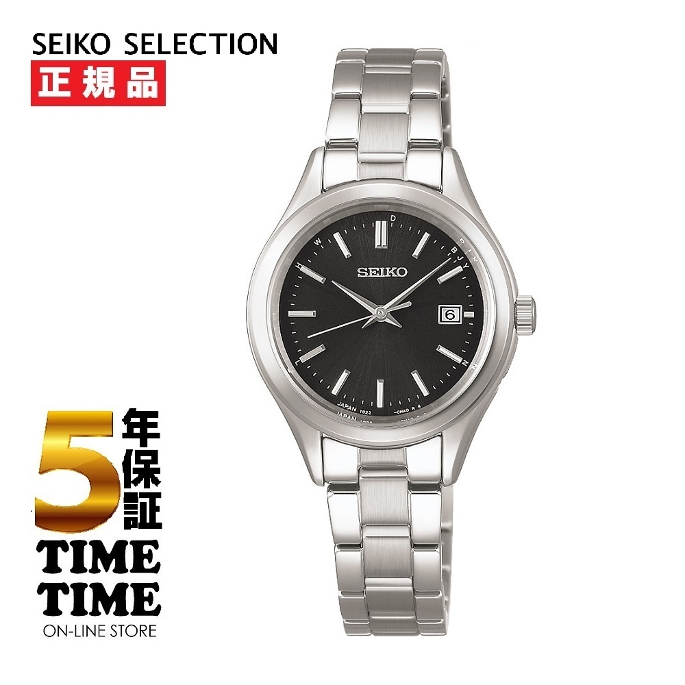 5/15発売！予約受付中！SEIKO SELECTION セイコーセレクション ソーラー電波 ベルト調整簡単 HFE003J【安心の5年保証】