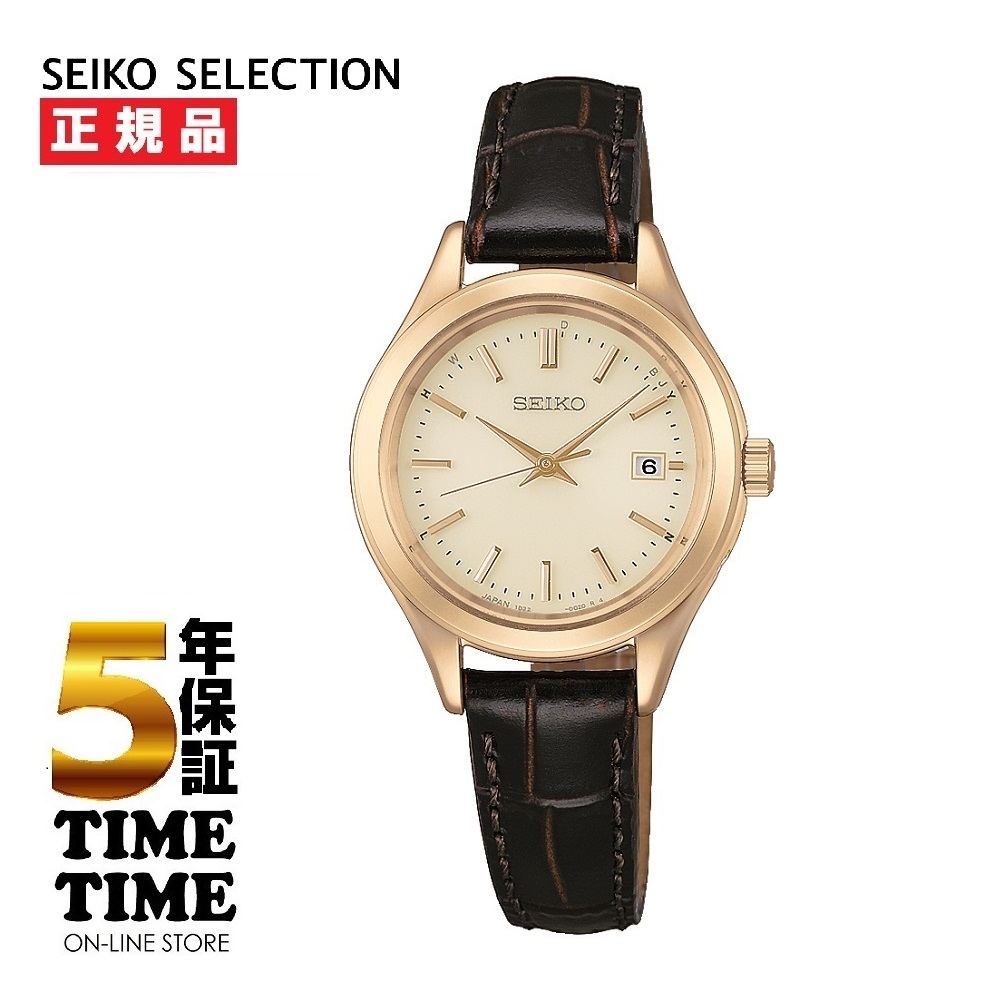 5/15発売！予約受付中！SEIKO SELECTION セイコーセレクション ソーラー電波 ベルト調整簡単 HFE004J【安心の5年保証】