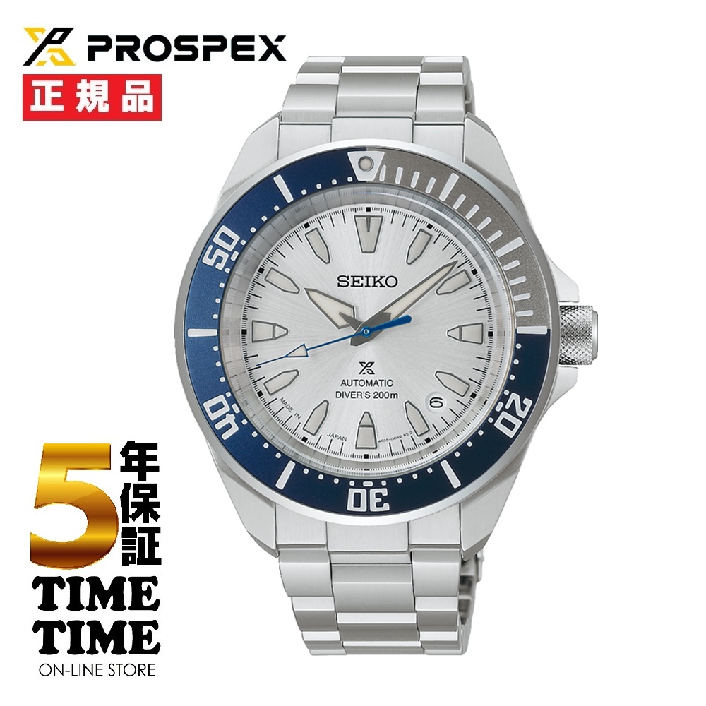 SEIKO セイコー Prospex プロスペックス ダイバースキューバ メカニカル セイコー創業145周年 記念限定モデル 国内1,500本限定 HBB001J【安心の5年保証】