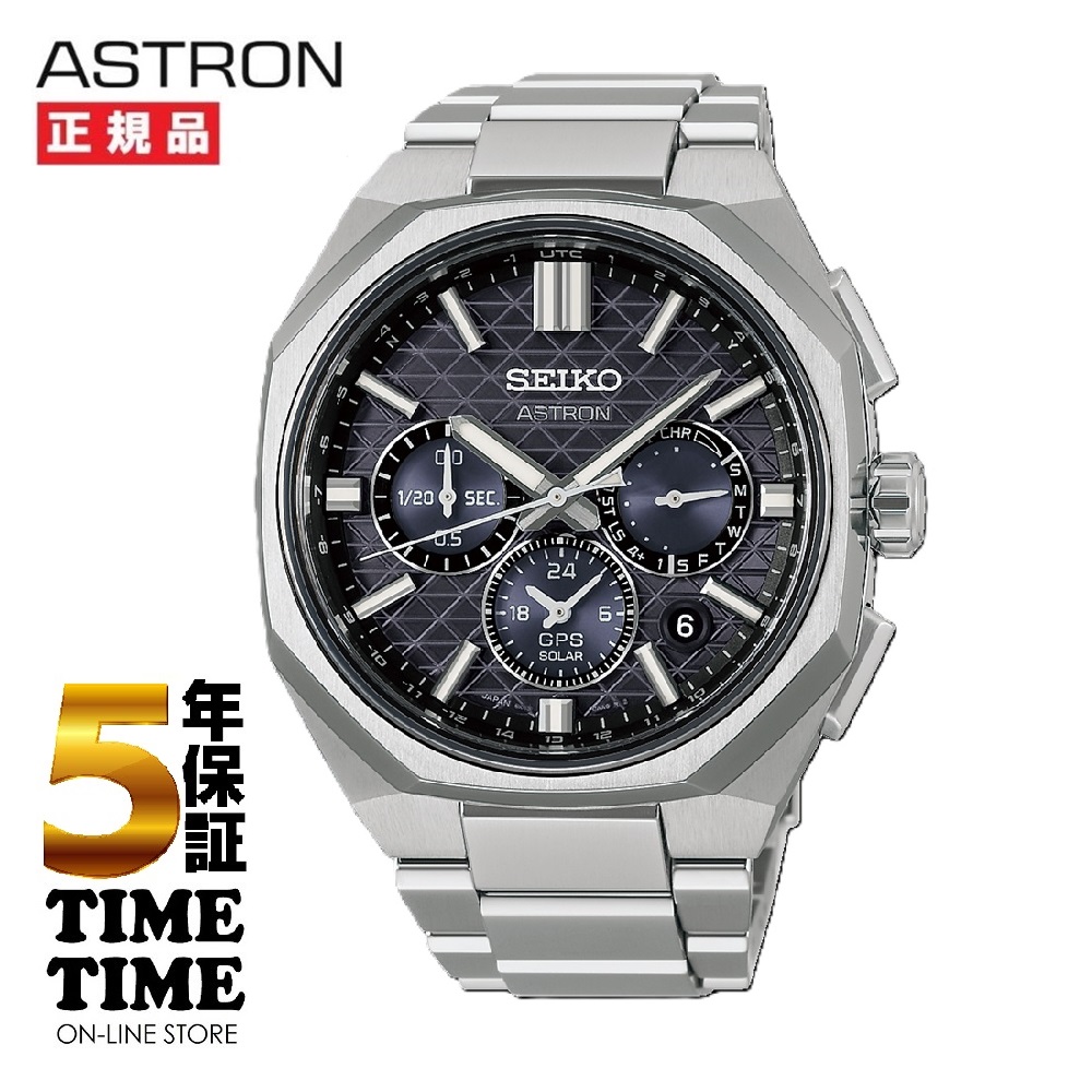 SEIKO セイコー ASTRON アストロン NEXTER ネクスター GPSソーラー電波 ブラック HAB002J【安心の5年保証】