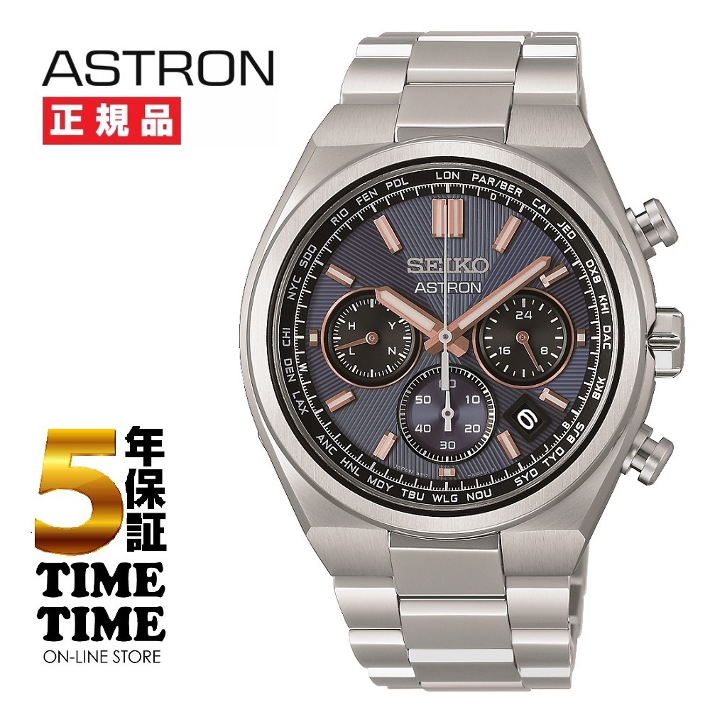 4/24発売！予約受付中！SEIKO セイコー ASTRON アストロン Nexter ソーラー電波 ワールドタイム HAD001J【安心の5年保証】