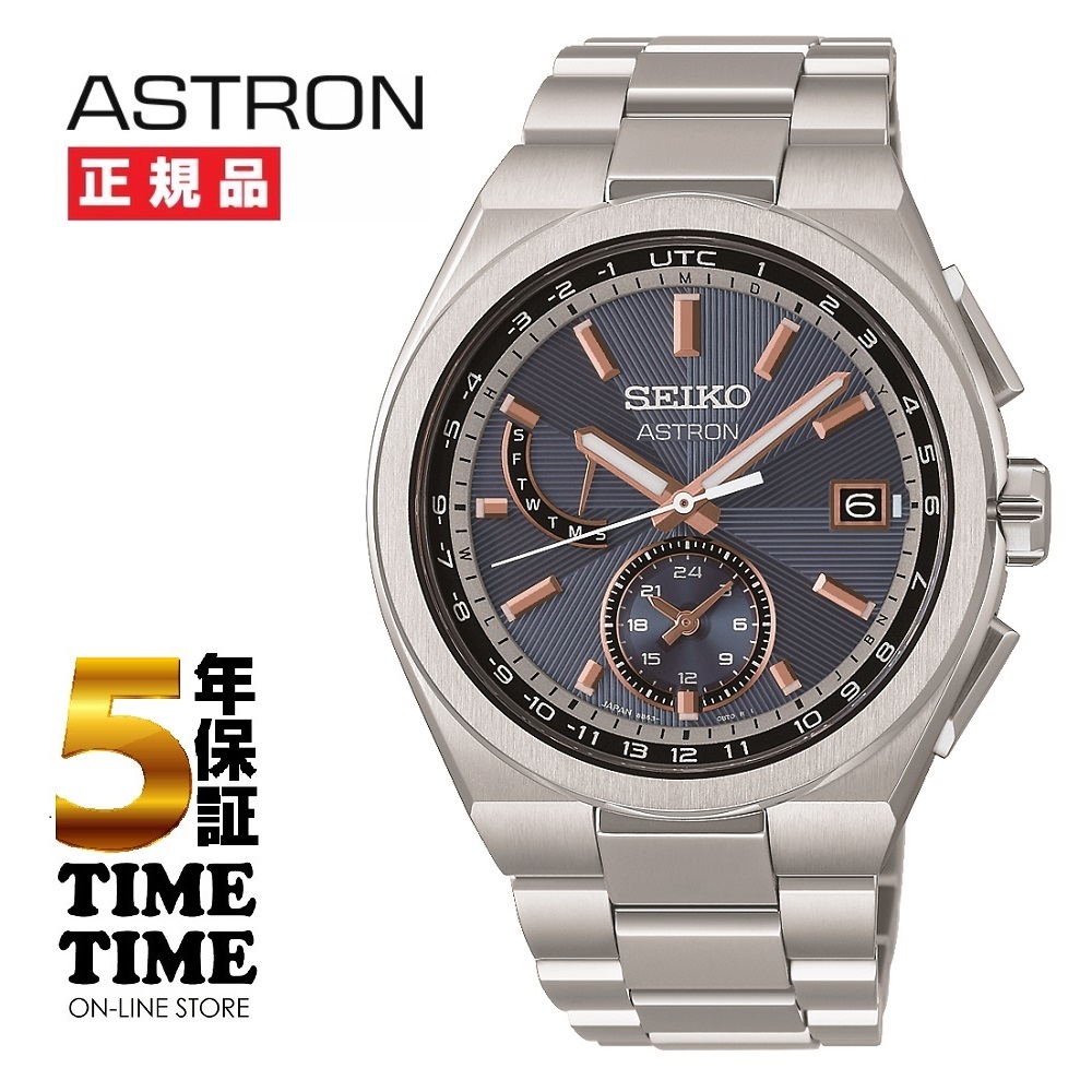 4/24発売！予約受付中！SEIKO セイコー ASTRON アストロン Nexter ソーラー電波 ワールドタイム HAD002J【安心の5年保証】