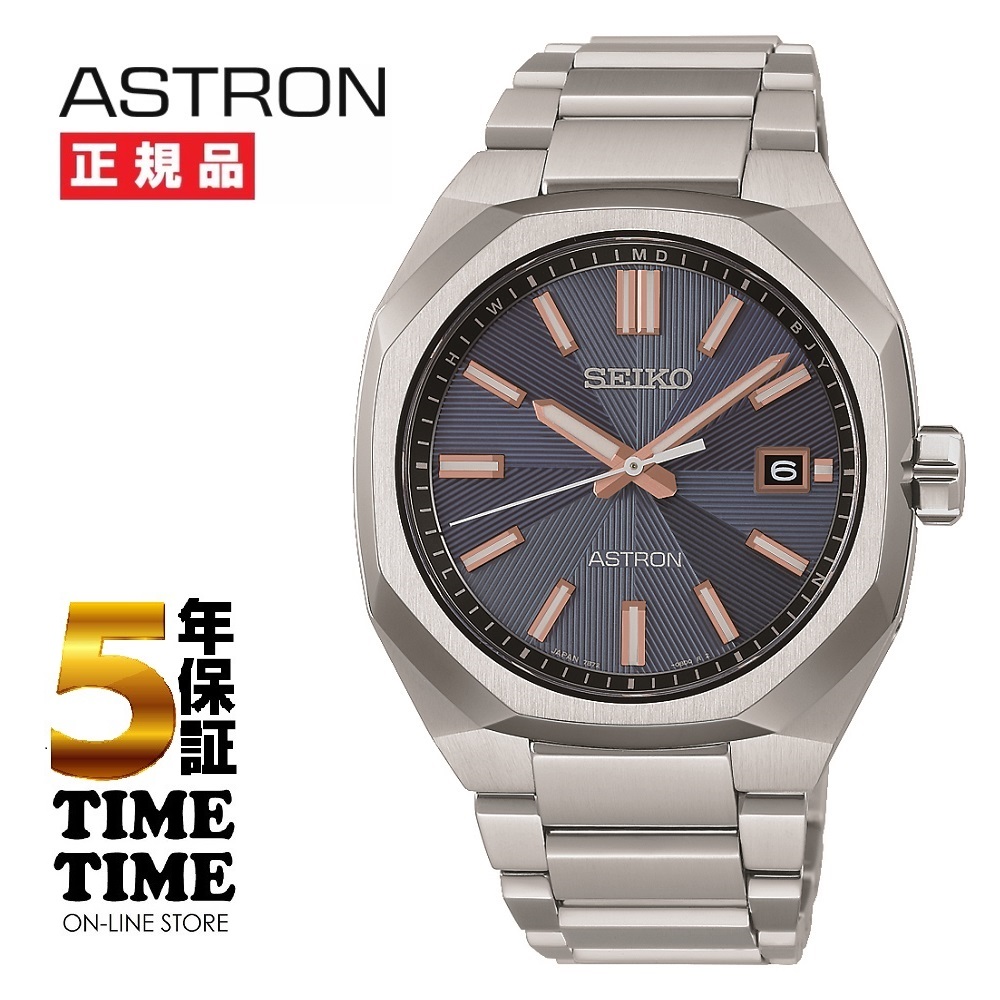 4/24発売！予約受付中！SEIKO セイコー ASTRON アストロン Nexter ソーラー電波 HAC001J【安心の5年保証】