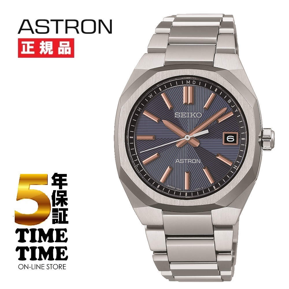 4/24発売！予約受付中！SEIKO セイコー ASTRON アストロン Nexter ソーラー電波 HAC002J【安心の5年保証】
