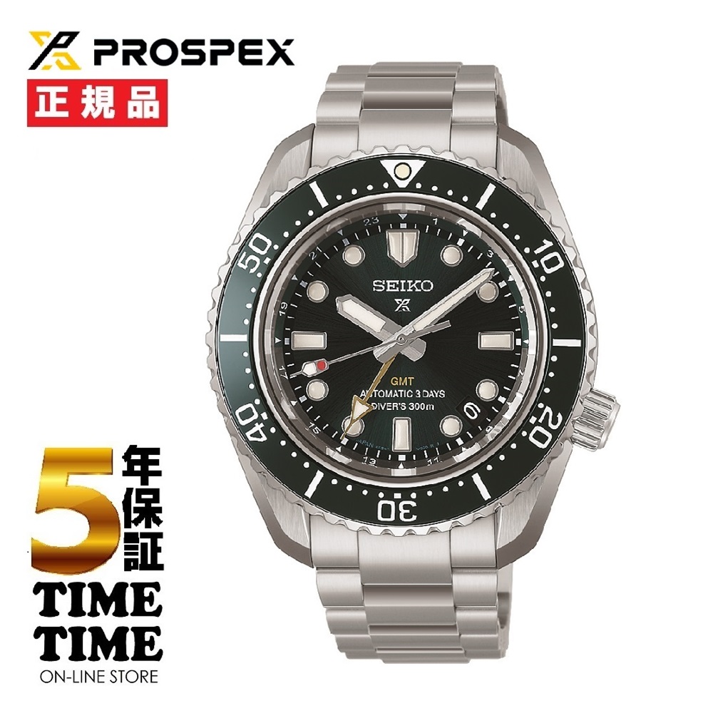 5/15発売！予約受付中！SEIKO セイコー Prospex プロスペックス 1968 メカニカルダイバーズ 現代デザイン GMT グリーン HBC001J【安心の5年保証】