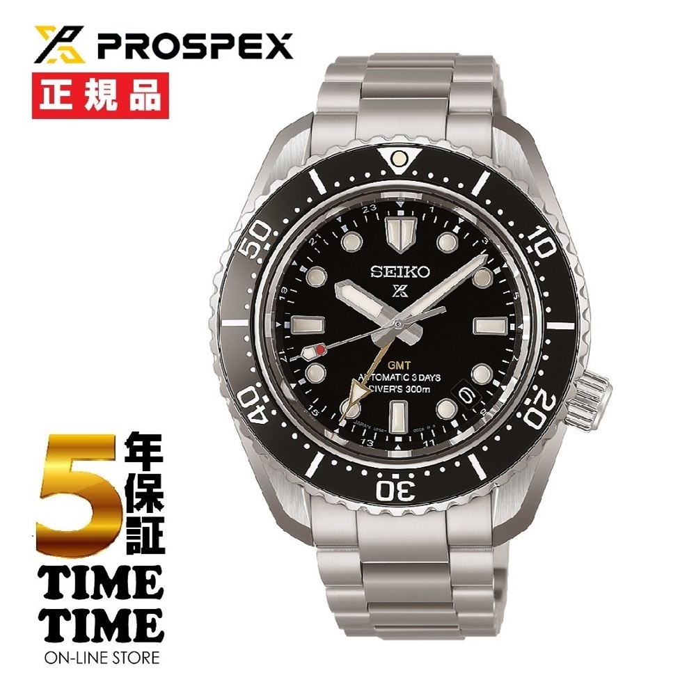 5/15発売！予約受付中！SEIKO セイコー Prospex プロスペックス 1968 メカニカルダイバーズ 現代デザイン GMT ブラック HBC002J【安心の5年保証】