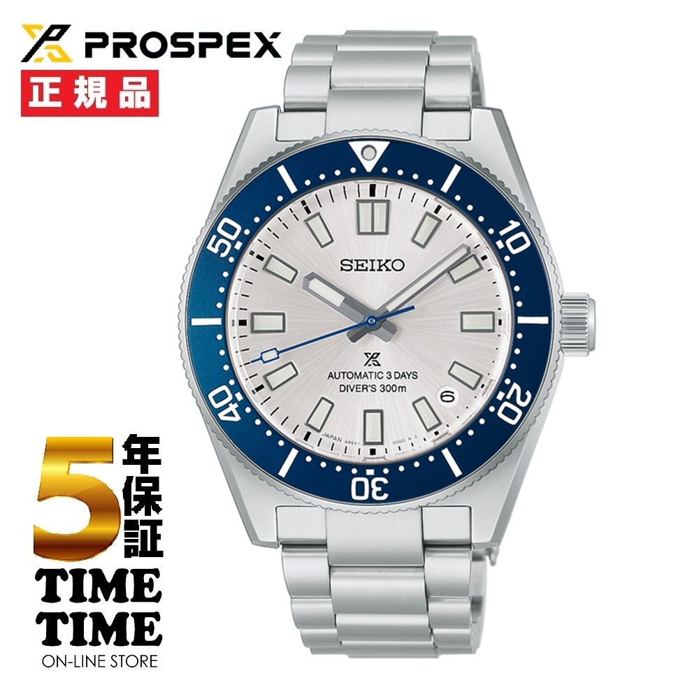 6/5発売！予約受付中！SEIKO セイコー Prospex プロスペックス ダイバースキューバ メカニカル セイコー創業145周年 記念限定モデル 国内1,500本限定 HBC005J【安心の5年保証】
