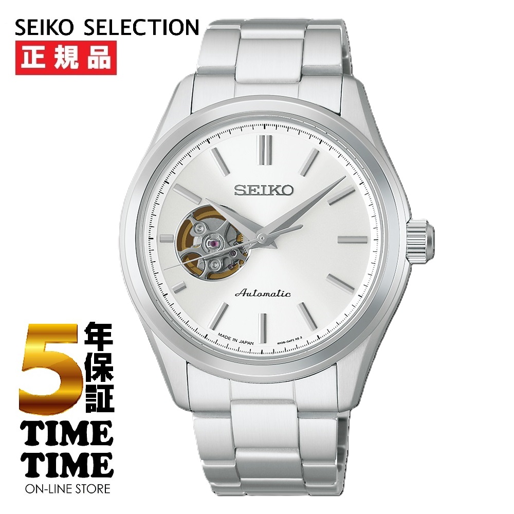 6/5発売！予約受付中！SEIKO SELECTION セイコーセレクション メカニカル 自動巻き 3針 HFB001J【安心の5年保証】