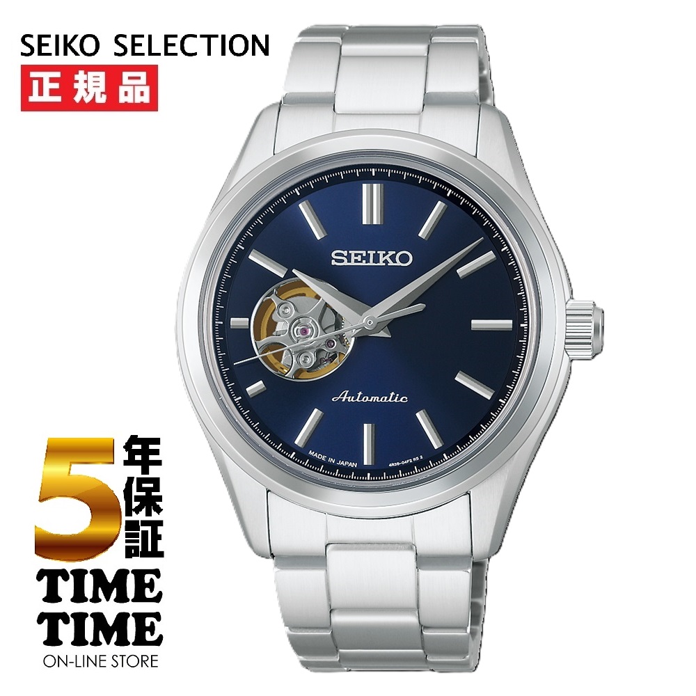 6/5発売！予約受付中！SEIKO SELECTION セイコーセレクション メカニカル 自動巻き 3針 HFB002J【安心の5年保証】