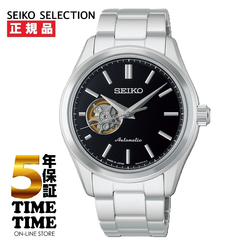 6/5発売！予約受付中！SEIKO SELECTION セイコーセレクション メカニカル 自動巻き 3針 HFB003J【安心の5年保証】