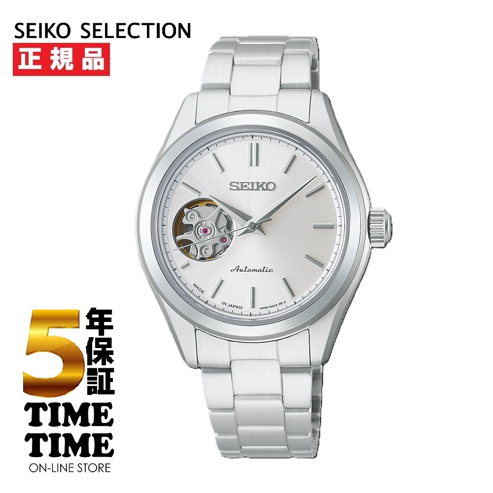 6/5発売!予約受付中!SEIKO SELECTION セイコーセレクション メカニカル 自動巻き 3針 HFB007J【安心の5年保証】