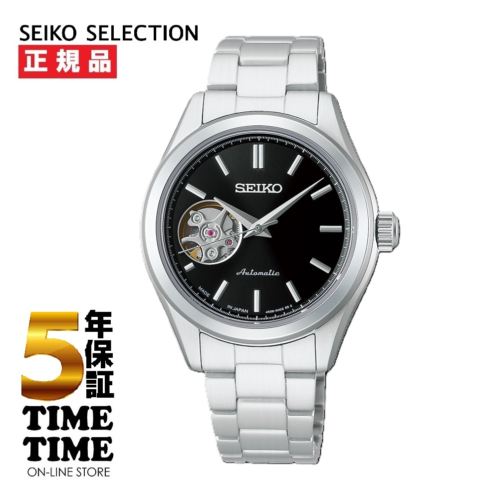 6/5発売!予約受付中!SEIKO SELECTION セイコーセレクション メカニカル 自動巻き 3針 HFB008J【安心の5年保証】