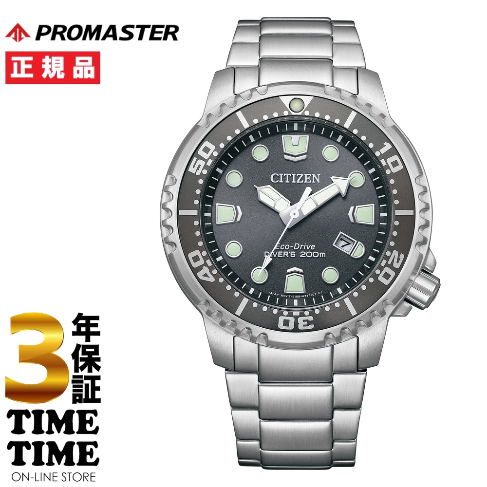 CITIZEN シチズン PROMASTER プロマスター MARINEシリーズ エコ・ドライブ グレー BN0167-50H 【安心の5年保証】
