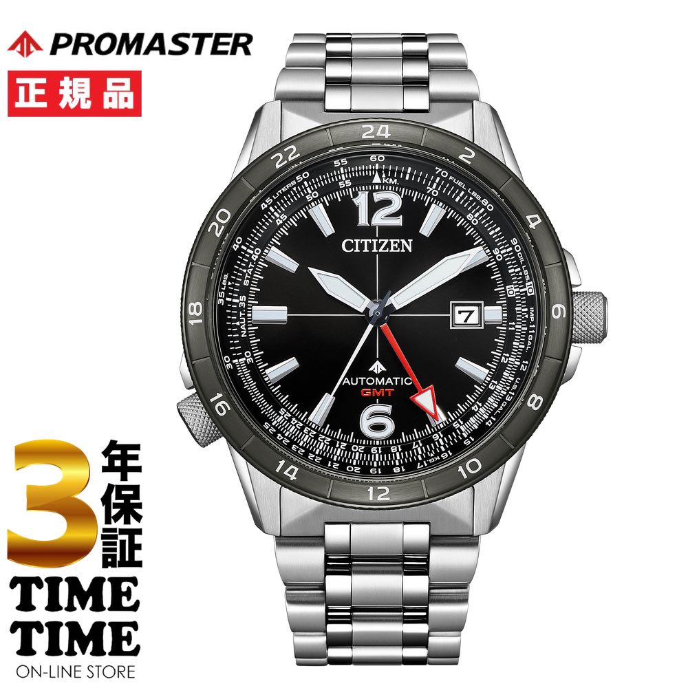 CITIZEN シチズン PROMASTER プロマスター SKYシリーズ メカニカル GMT ブラック シルバー NB6046-59E 【安心の5年保証】
