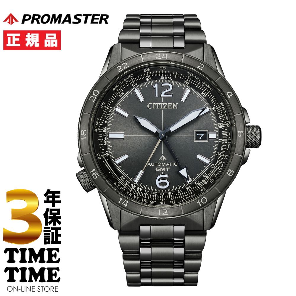 CITIZEN シチズン PROMASTER プロマスター SKYシリーズ メカニカル GMT ブラック シルバー NB6045-51H 【安心の5年保証】