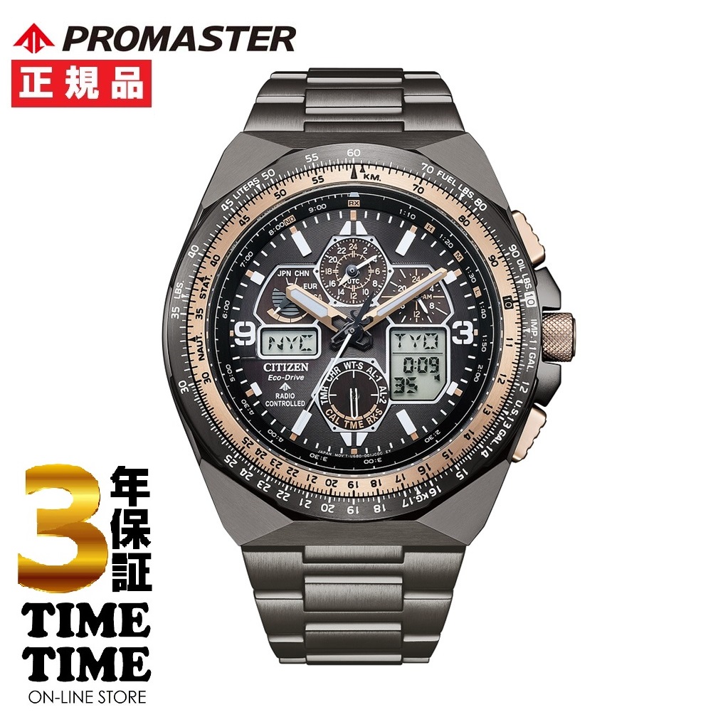 CITIZEN シチズン PROMASTER プロマスター SKYシリーズ35周年記念限定モデル JY8146-54E 【安心の3年保証】世界限定5,600本