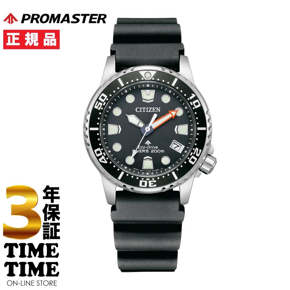 CITIZEN シチズン PROMASTER プロマスター MARINEシリーズ エコ・ドライブ ブラック EO2020-08E 【安心の5年保証】