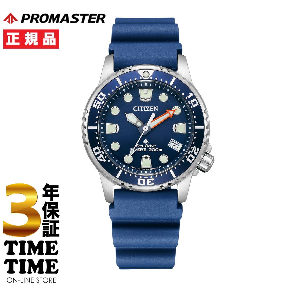 CITIZEN シチズン PROMASTER プロマスター MARINEシリーズ エコ・ドライブ ブルー EO2021-05L 【安心の5年保証】