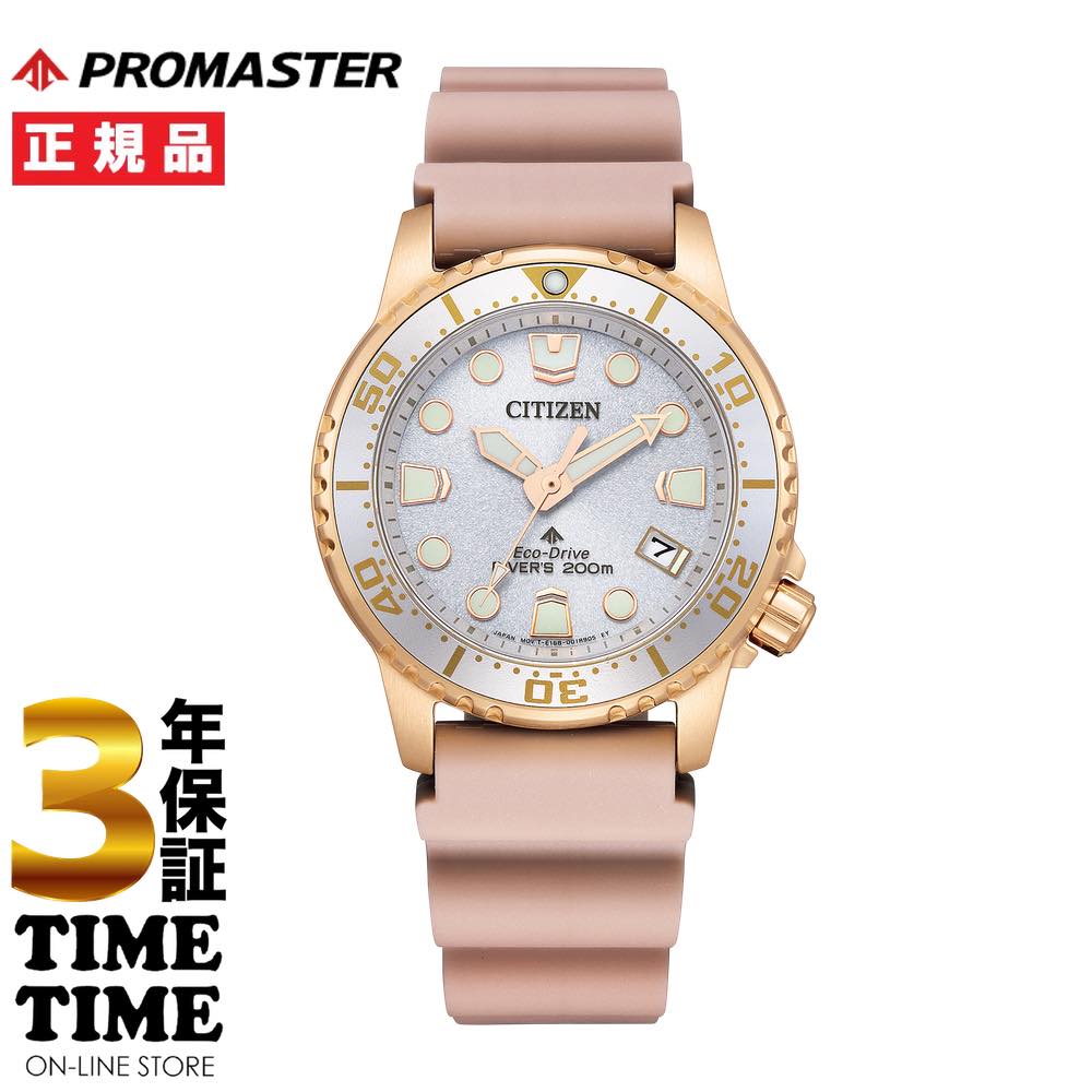 CITIZEN シチズン PROMASTER プロマスター MARINEシリーズ エコ・ドライブ ピンク EO2023-00A 【安心の5年保証】