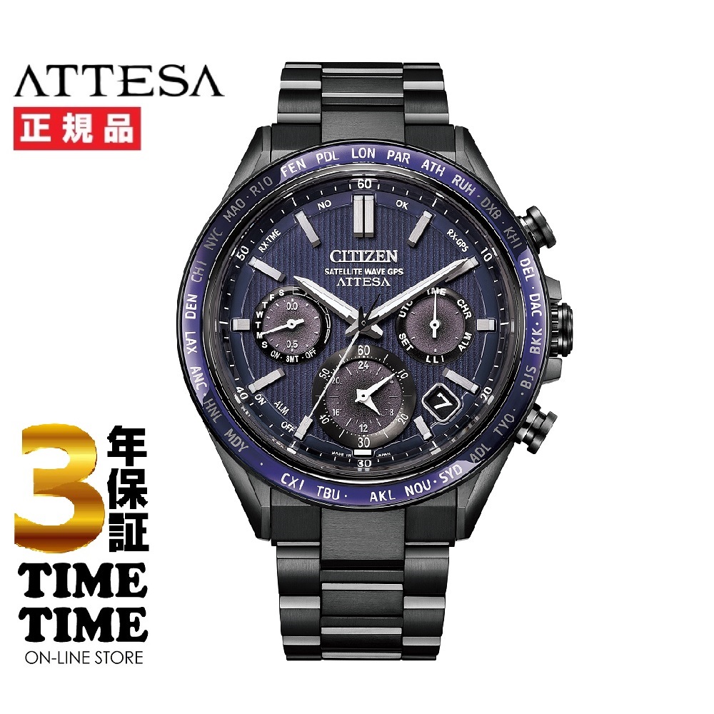 CITIZEN シチズン ATTESA アテッサ ACT Line エコ・ドライブGPS衛星電波 クロノグラフ ブラックチタン CC4059-64L 【安心の3年保証】