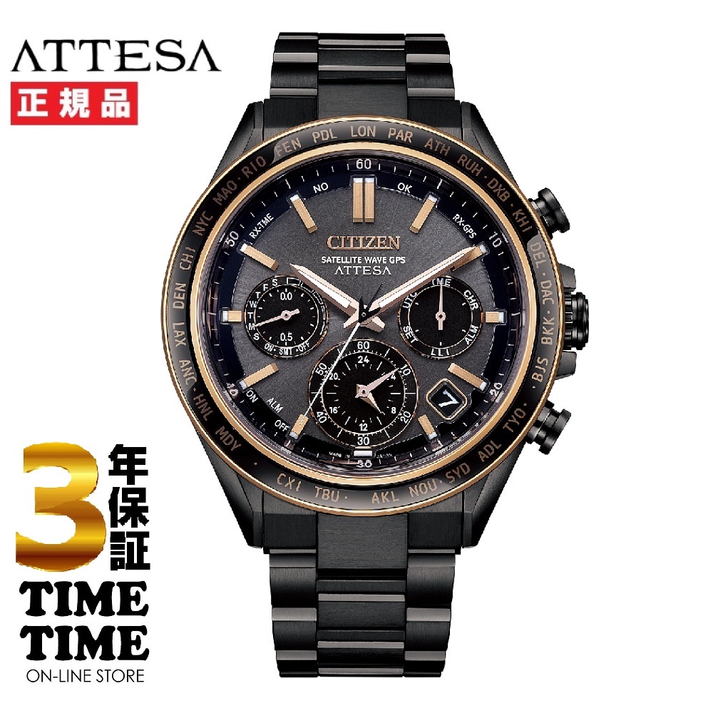 CITIZEN シチズン ATTESA アテッサ ACT Line エコ・ドライブGPS衛星電波 クロノグラフ ブラックチタン CC4074-61W 【安心の3年保証】