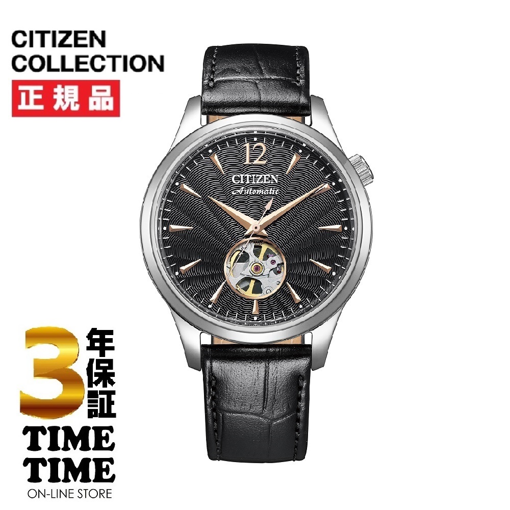 ＜リングノート付き＞CITIZEN COLLECTION シチズンコレクション メカニカル オープンハート ブラック NH9131-14E 【安心の3年保証】