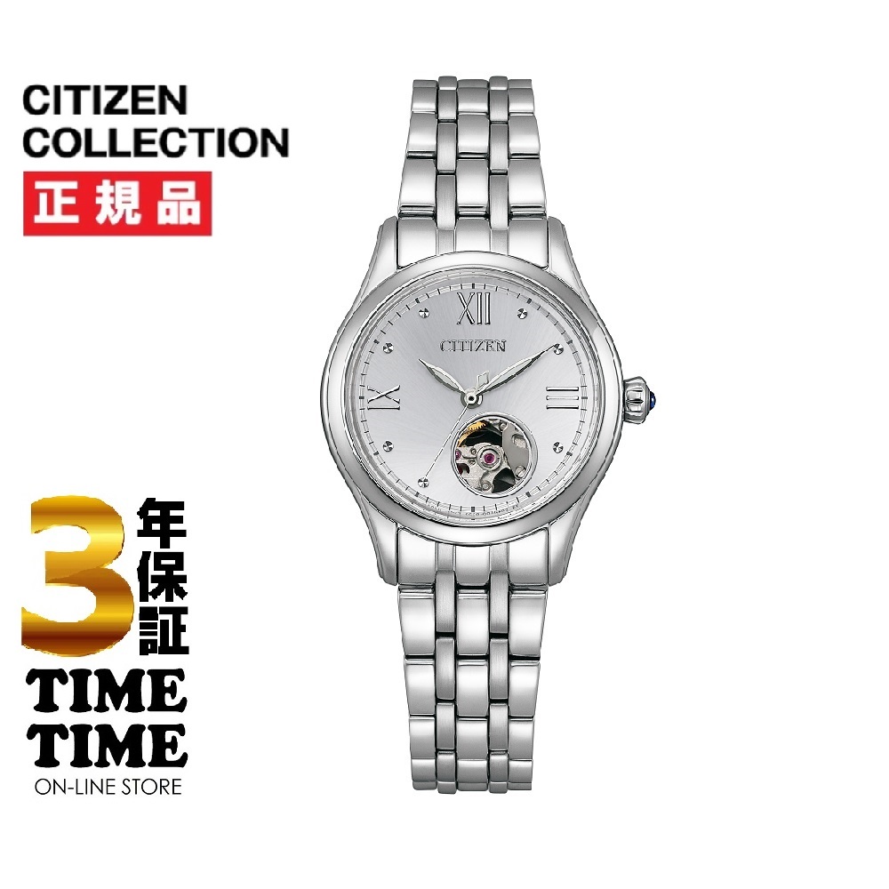 ＜リングノート付き＞CITIZEN COLLECTION シチズンコレクション メカニカル オープンハート PR1040-88A 【安心の3年保証】