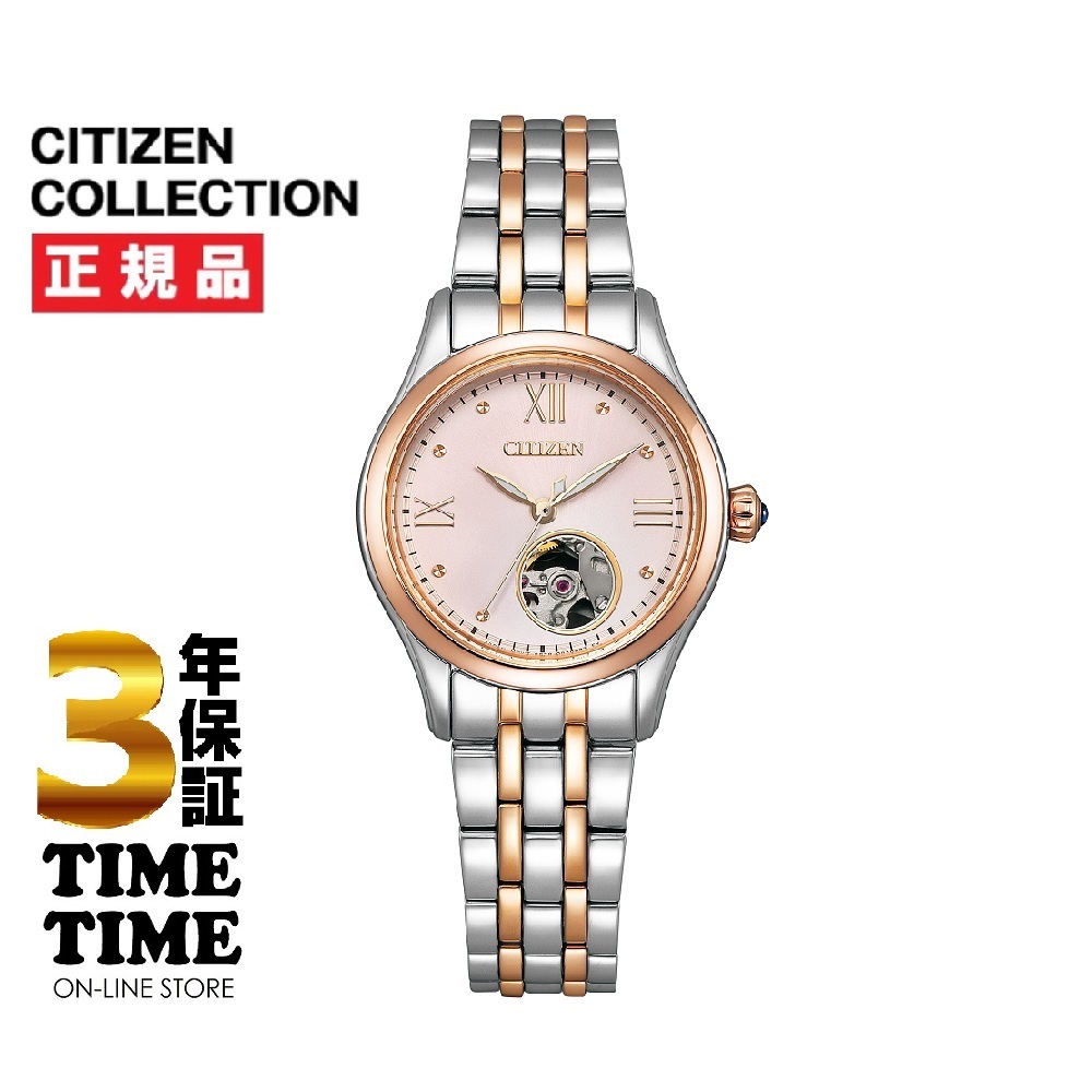 ＜リングノート付き＞CITIZEN COLLECTION シチズンコレクション メカニカル オープンハート PR1044-87X 【安心の3年保証】